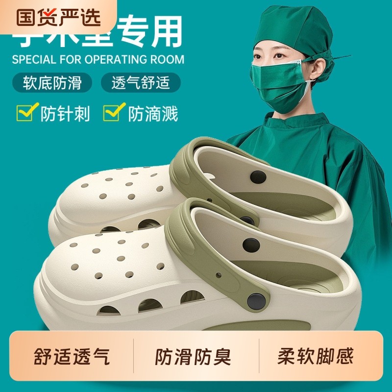 eva医用手术室凉拖鞋女夏季舒适厚底包头外穿防滑防臭洞洞鞋女款