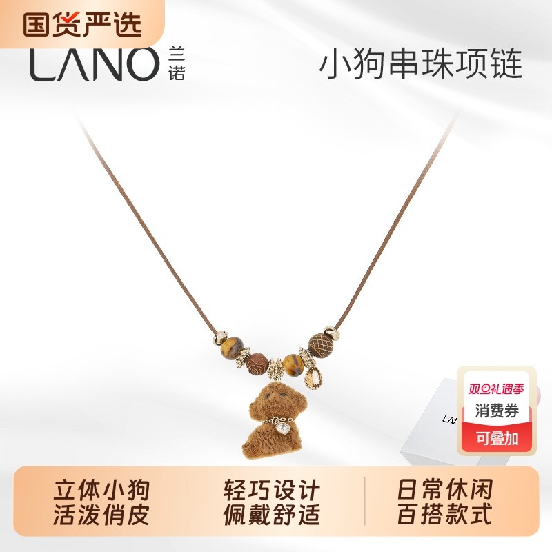 兰诺小狗吊坠项链女波西米亚风皮绳毛衣链2025新款小众设计感配饰