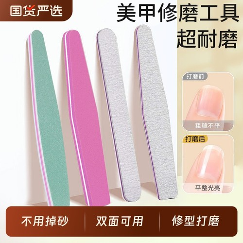 指甲锉打磨修甲套装|千人加购