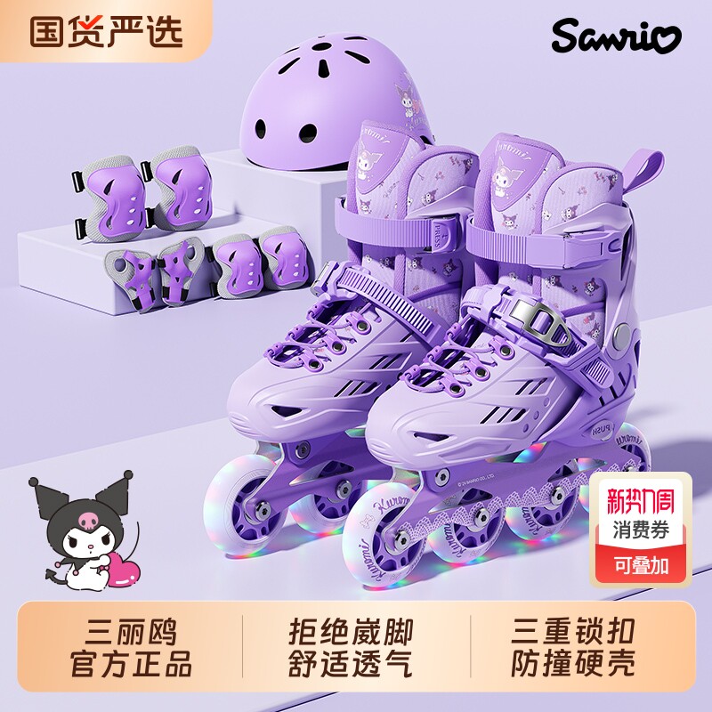 库酷洛米轮滑鞋儿童溜冰男童女童专业旱冰滑轮鞋6-12岁初学者套装