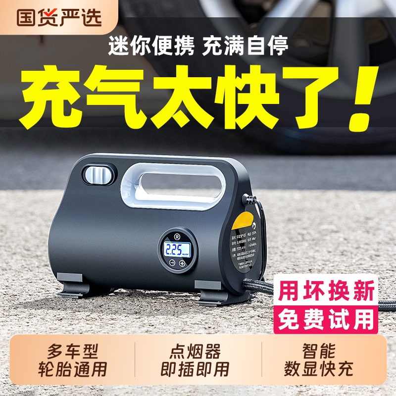 车载充气泵轮胎便携式大功率高压