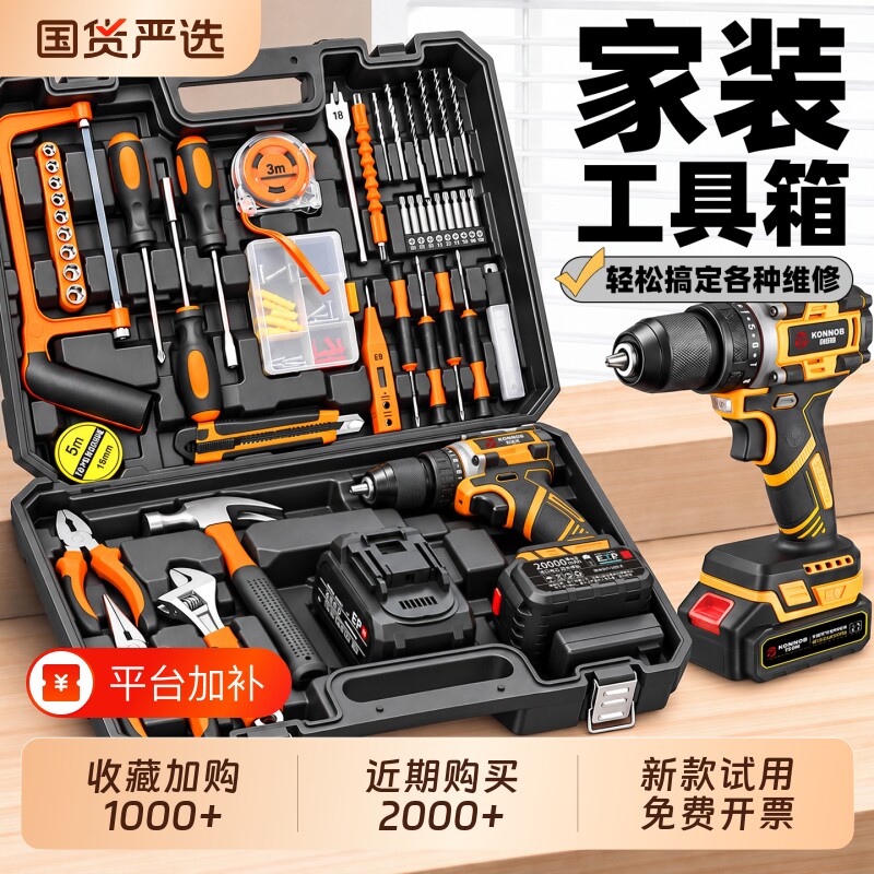 工具套装家用工具箱多功能五金家庭电工全套组合维修大全车载电钻