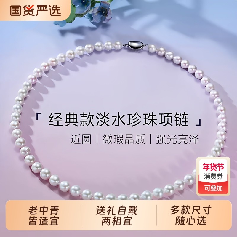 诸暨淡水珍珠项链女S925银近圆强光经典全珠链优雅气质百搭不挑人