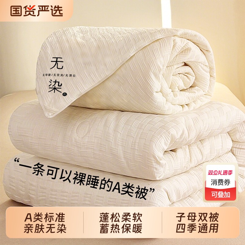 春秋被子母被被芯四季通用空调被学生冬季加厚保暖单人棉被秋冬被