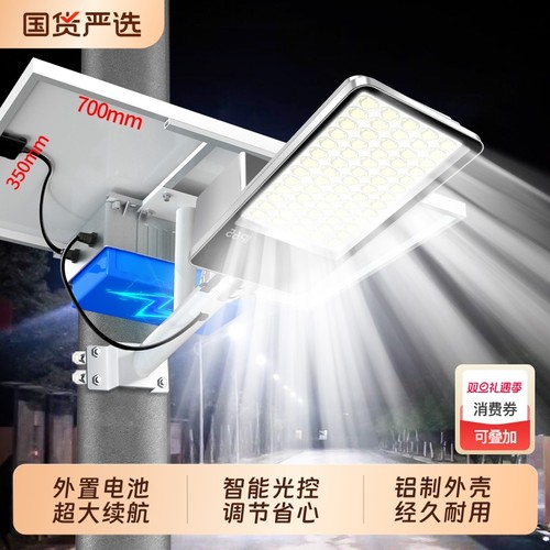 太阳能户外灯铝壳外置电池照明灯