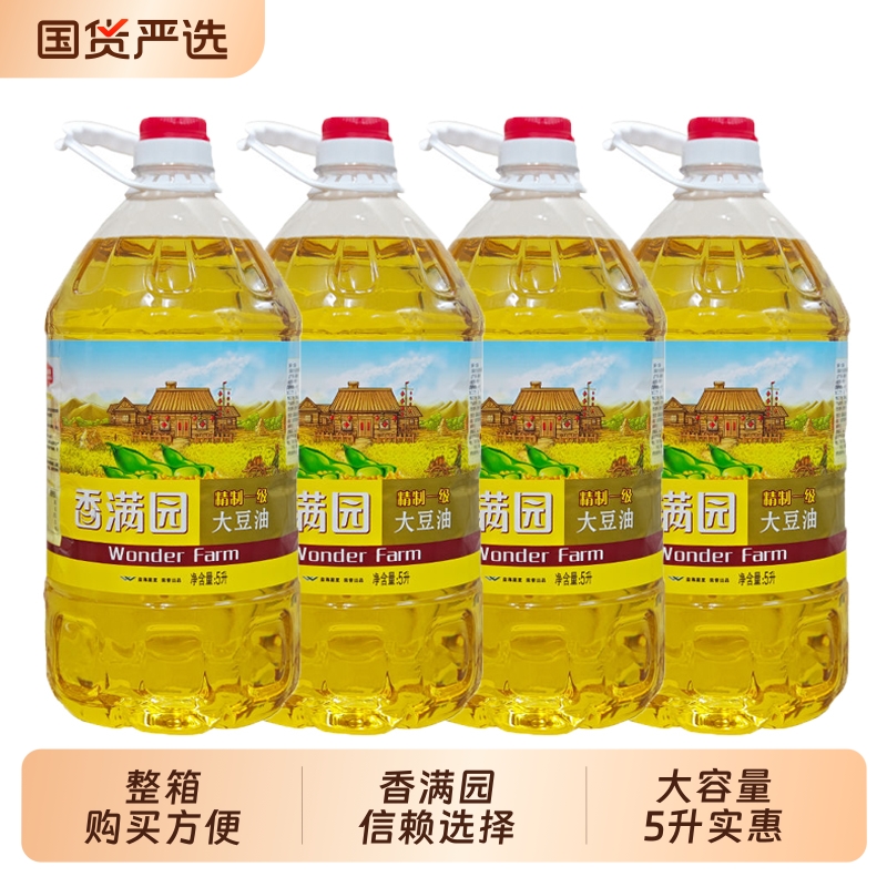 香满园大豆油5L|超1000次加购