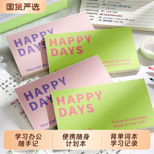 便携口袋本计划本小笔记本