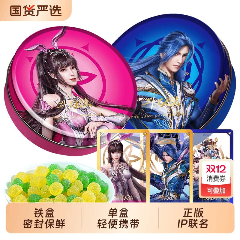 TALA'S斗罗大陆双色果汁软糖