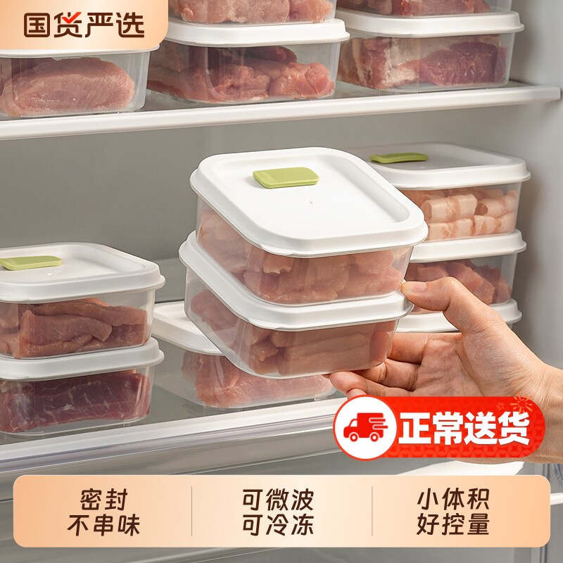冰箱冻肉保鲜盒冷冻分装食品级密封水果收纳盒便当盒可微波加热