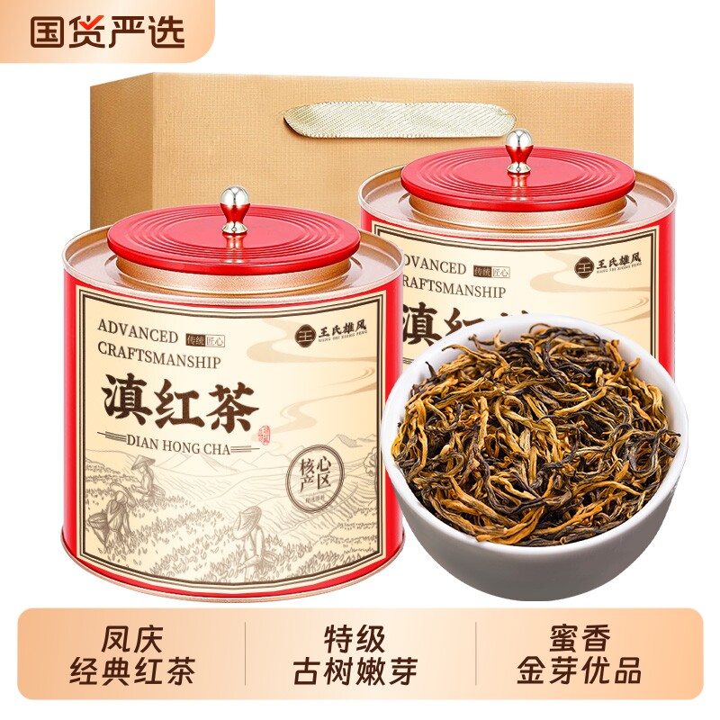 滇红茶特级正宗云南古树红茶2026新茶浓香型蜜香黄金芽茶叶礼盒装