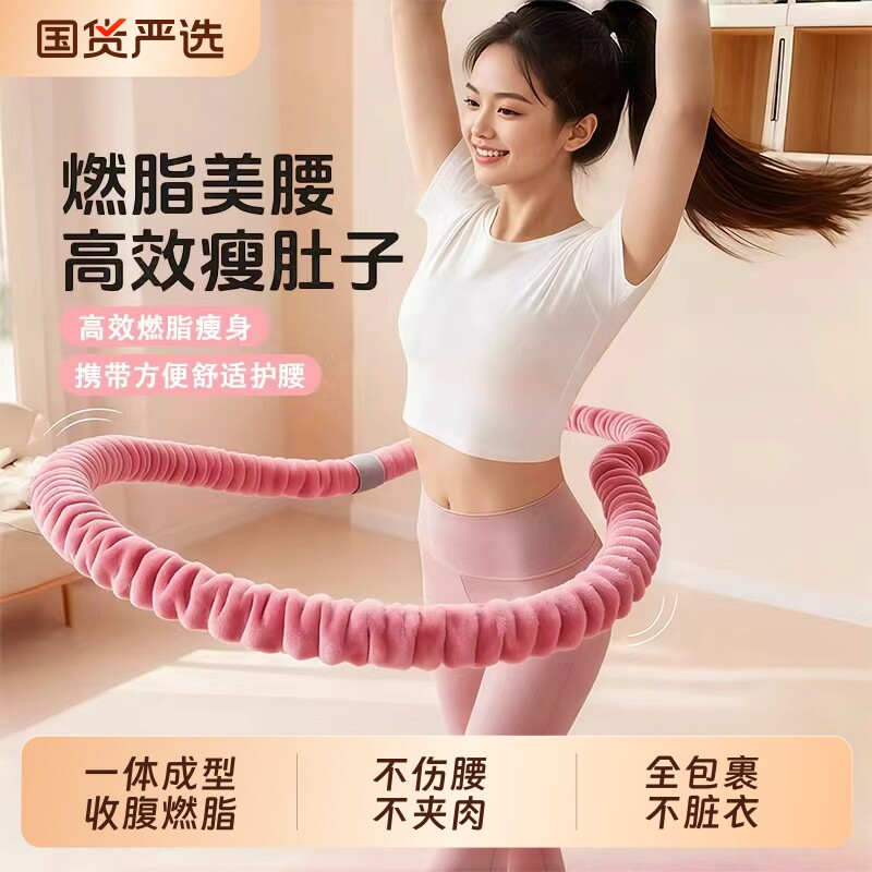 呼啦圈女瘦肚子2026款绒布软体仿兔绒收腹加重不伤腰燃脂神器
