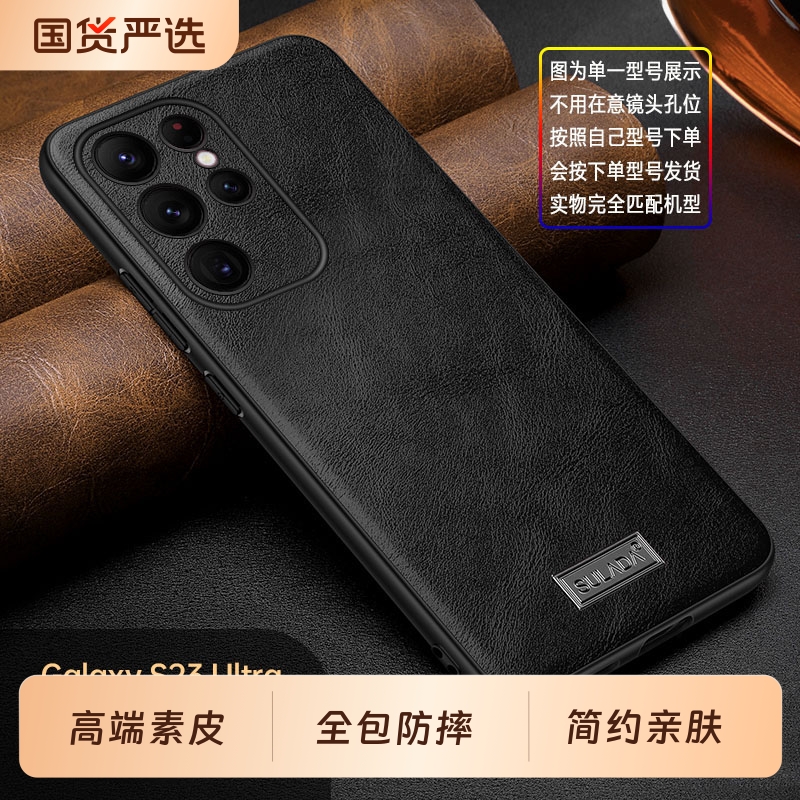 三星s25素皮简约全包防摔