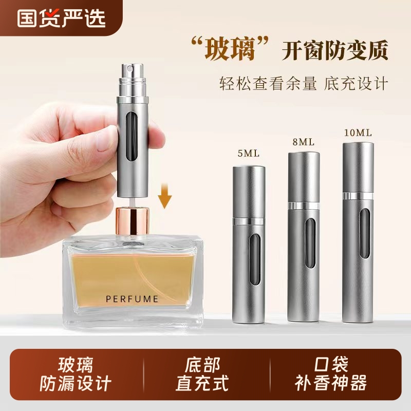 香水分装瓶玻璃高端便携式旅行小样分高端香水带喷头10ml不漏液