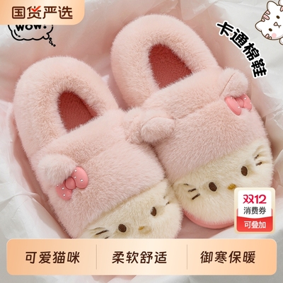 HelloKitty棉鞋女包跟冬季2025新款室内家居保暖毛绒棉拖鞋女外穿