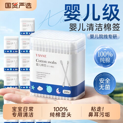 100%纯棉签头!|婴儿棉签掏耳专用