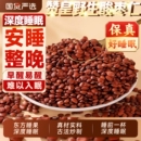 正宗酸枣仁官方旗舰店中药材野生炒熟正品 搭百合茯苓茶睡眠质量差