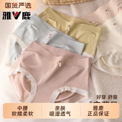 雅鹿内裤女士纯棉全棉抗菌裆
