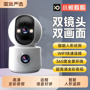 监控无线wifi家用摄像头手机远程智能360看家高清小鲸移动室内