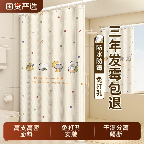 浴室浴帘防水防霉遮挡窗帘