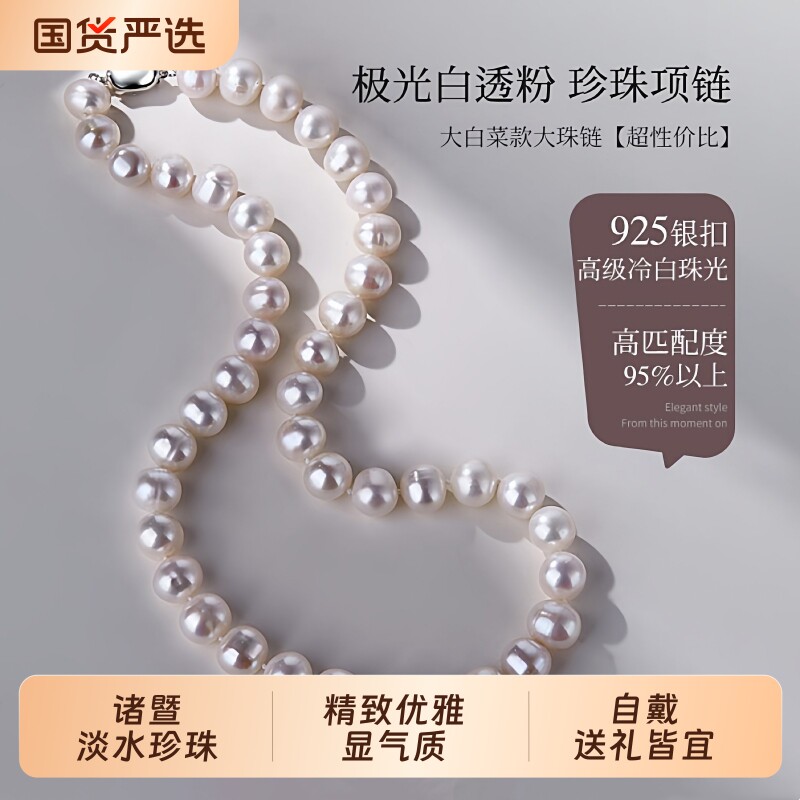诸暨淡水珍珠项链女近圆强光颈链高级感休闲新年礼物珠宝年货节