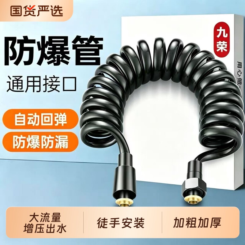 马桶冲洗喷枪软管伸缩水管高压防爆卫生间电话线花洒进水管弹簧管