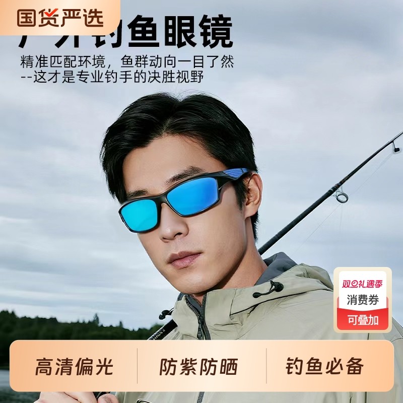 专业级钓鱼必备偏光镜路亚户外墨镜男登山太阳镜驾驶镜运动眼镜