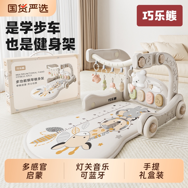 婴儿脚踏钢琴健身架学步车0到3个月1岁6满月礼物新生幼儿宝宝玩具