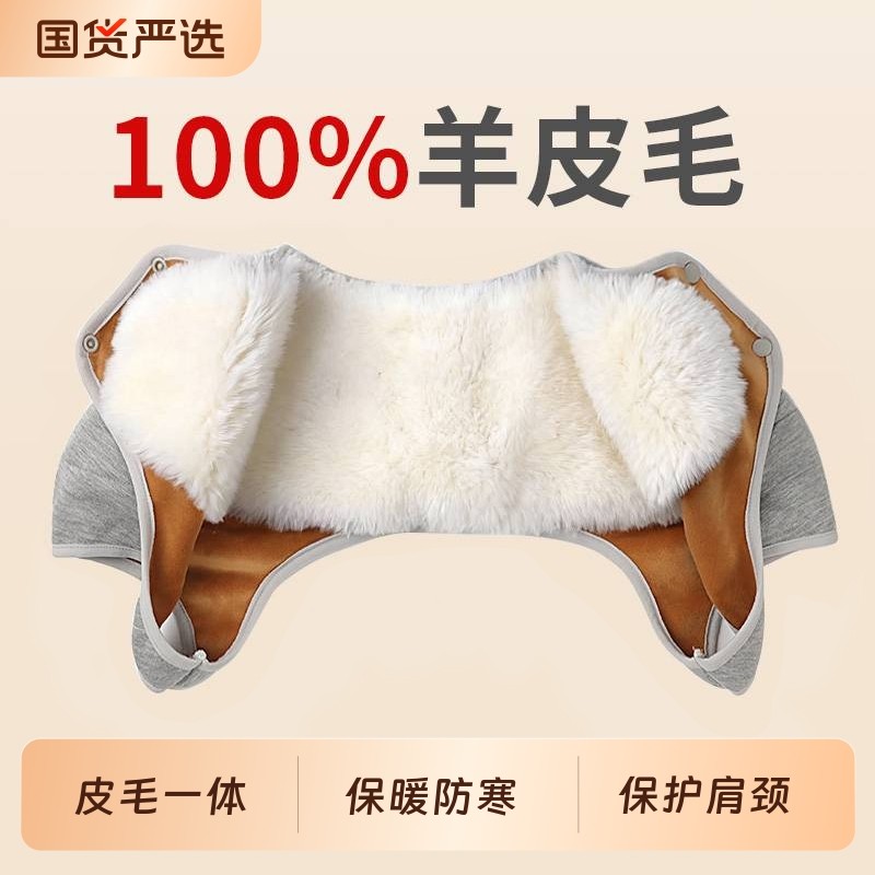 羊毛加厚男女士中老年人冬季肩膀防寒保暖专用睡觉颈椎坎肩护肩颈