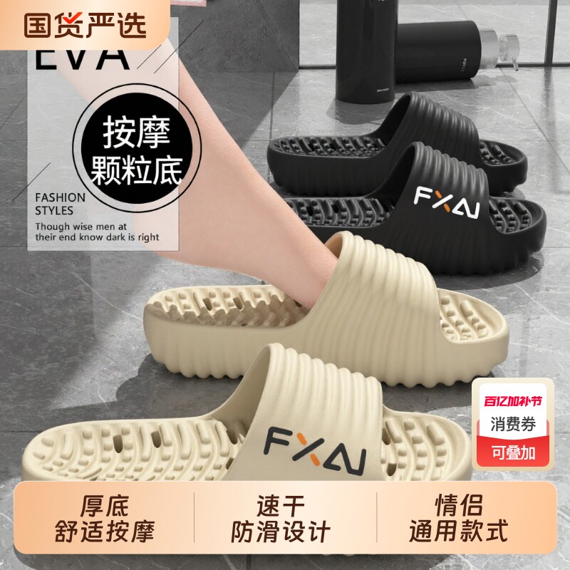 赛眸浴室速干凉拖鞋女新款卫生间洗澡漏水按摩厚底防滑居家拖鞋男