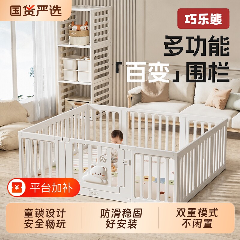 巧乐熊婴儿童游戏围栏可变衣柜地上宝宝防护栏室内客厅家用无异味