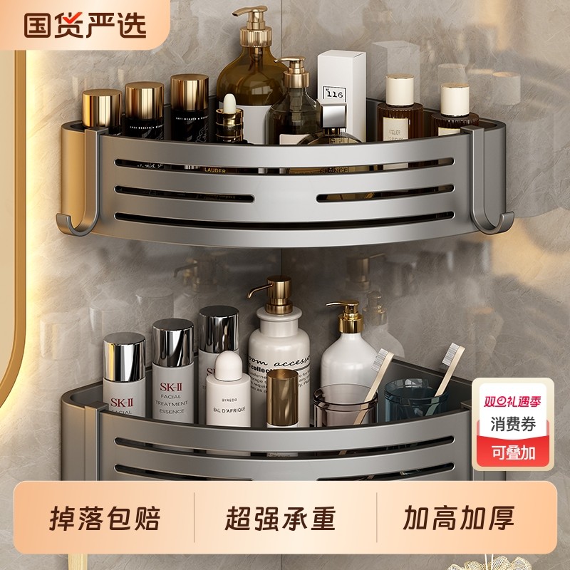 卫生间置物架免打孔浴室角架厕所支架洗漱台壁挂式墙上架子厨房