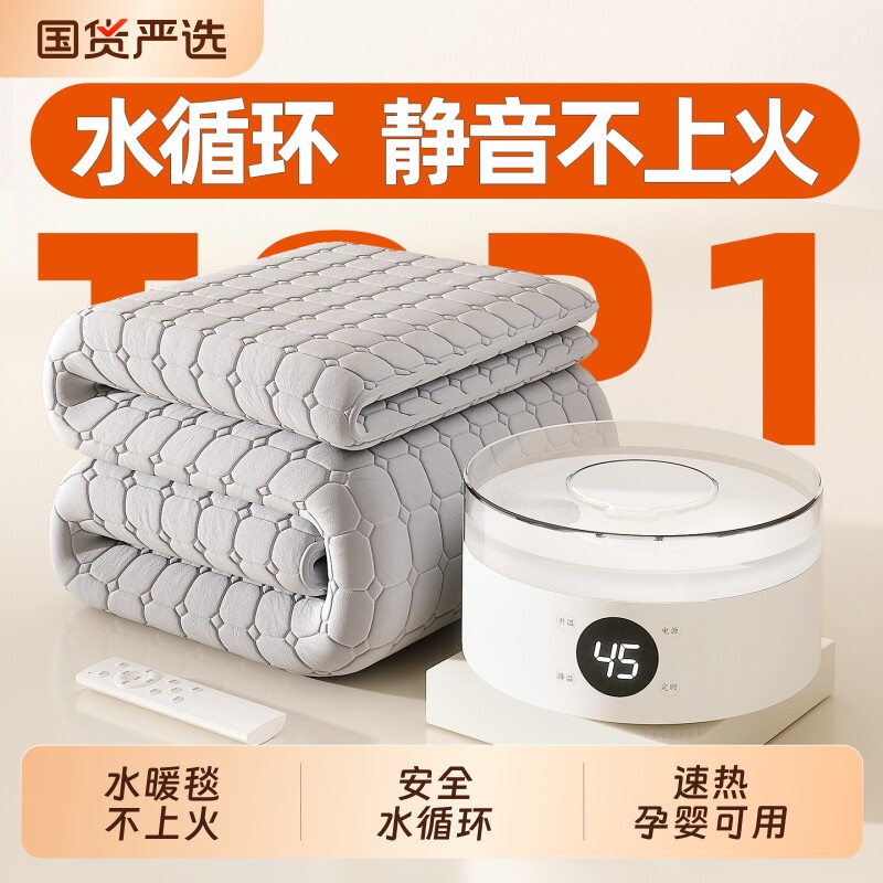 荣事达水暖毯水暖电热毯电褥子水循环加热双人2025新款水热毯炕垫