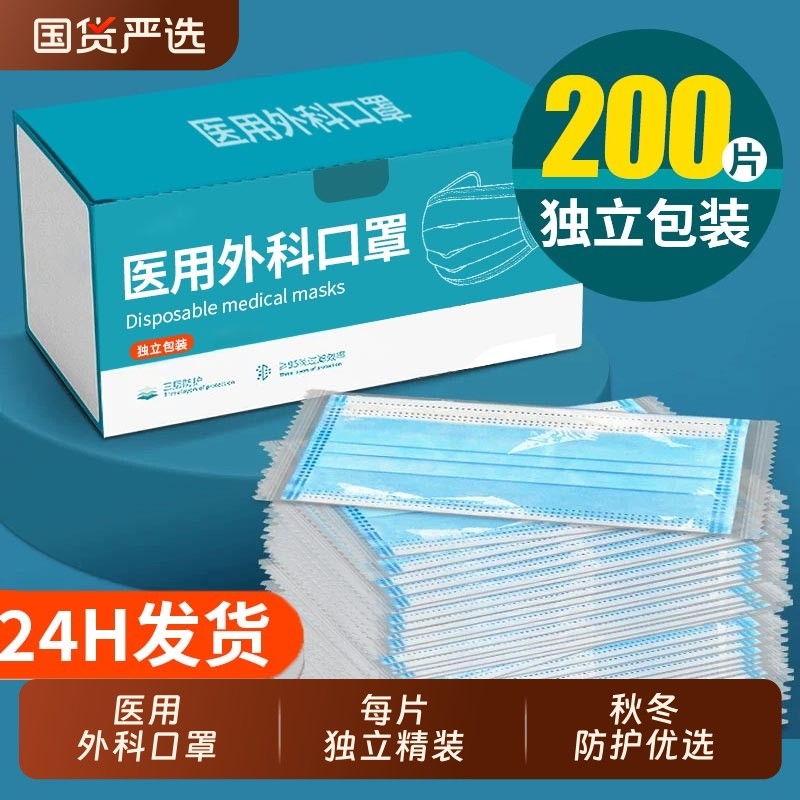 批发医用外科口罩一次性医疗三层防护成人独立包装过敏性鼻炎专用
