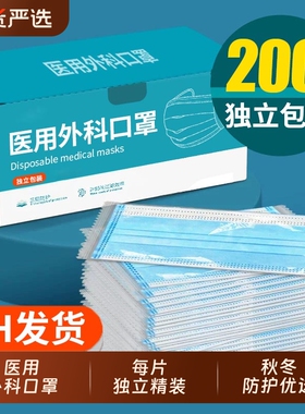 批发医用外科口罩一次性医疗三层防护成人独立包装过敏性鼻炎专用