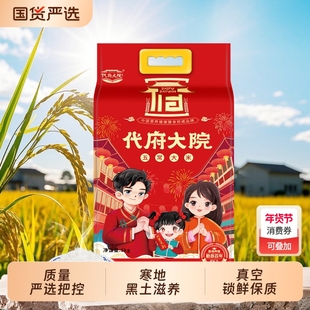 2025新米东北5kg五常大米长粒香黑土地农种植产地直发软糯香甜5斤