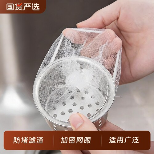 一次性厨房水槽过滤网洗菜盆地漏