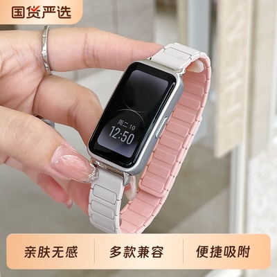 适用华为手环9/10表带张婧仪同款荣耀9升级装甲磁吸回环8/7nfc硅胶腕带运动智能手环男女生高级感X