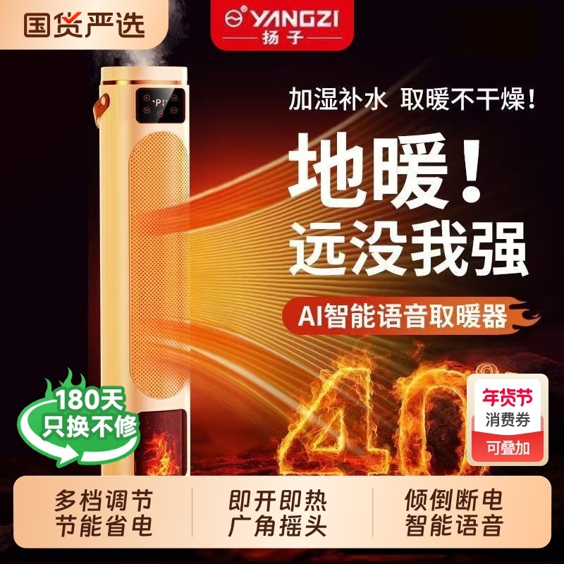 扬子取暖器暖风机家用电暖气取暖神器电暖器热风机省电石墨烯移动,生活电器,暖风机/取暖器,淘宝优惠券,粉丝福利购,淘宝优惠卷