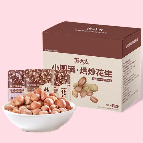苏太太小圆满五香花生米1斤装批发真空小包装炒货下酒菜零食小吃