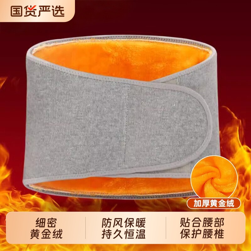 俞兆林护腰带保暖防寒护肚子暖胃春夏季加绒老人专用暖腰理疗防风