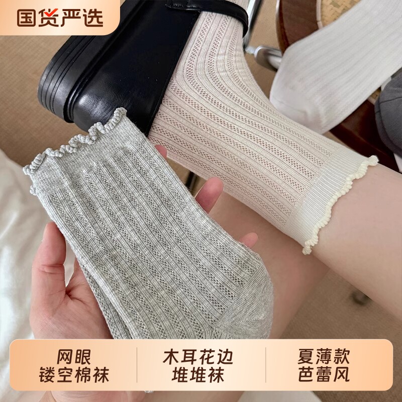 木耳边堆堆袜子女夏薄款中筒袜ins潮网眼镂空纯色棉袜芭蕾风长袜