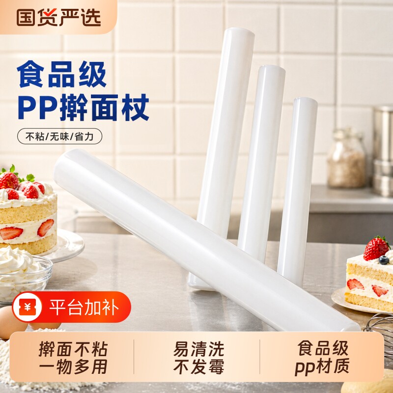 日本擀面杖家用食品级烘焙pp擀面棍商用神器小面棒大号硅胶面条