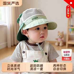 婴儿帽子儿童遮阳帽夏季渔夫帽男童女宝宝网大檐可拆披肩透气速干