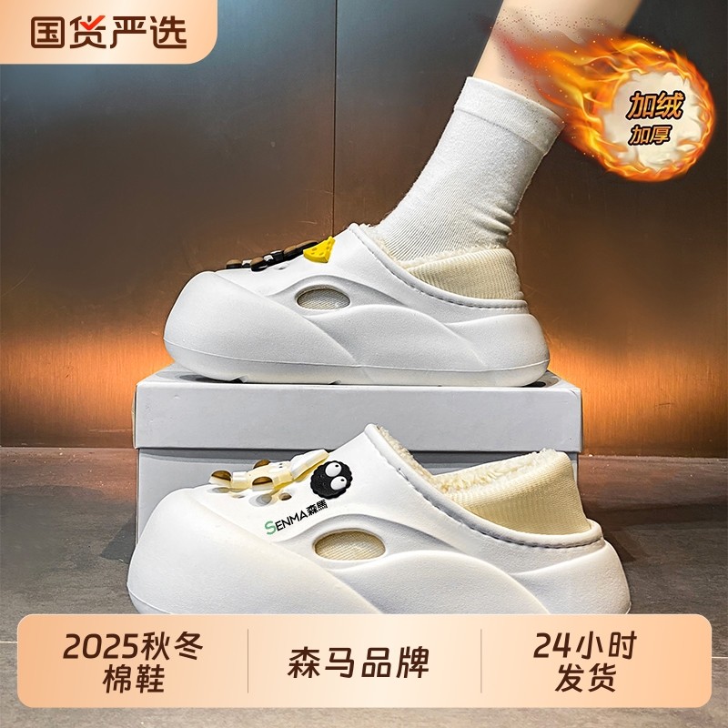 森马棉拖鞋女款冬季2025新款外穿加绒保暖居家包跟棉鞋踩屎感棉拖,女鞋,棉鞋,淘宝优惠券,粉丝福利购,淘宝优惠卷