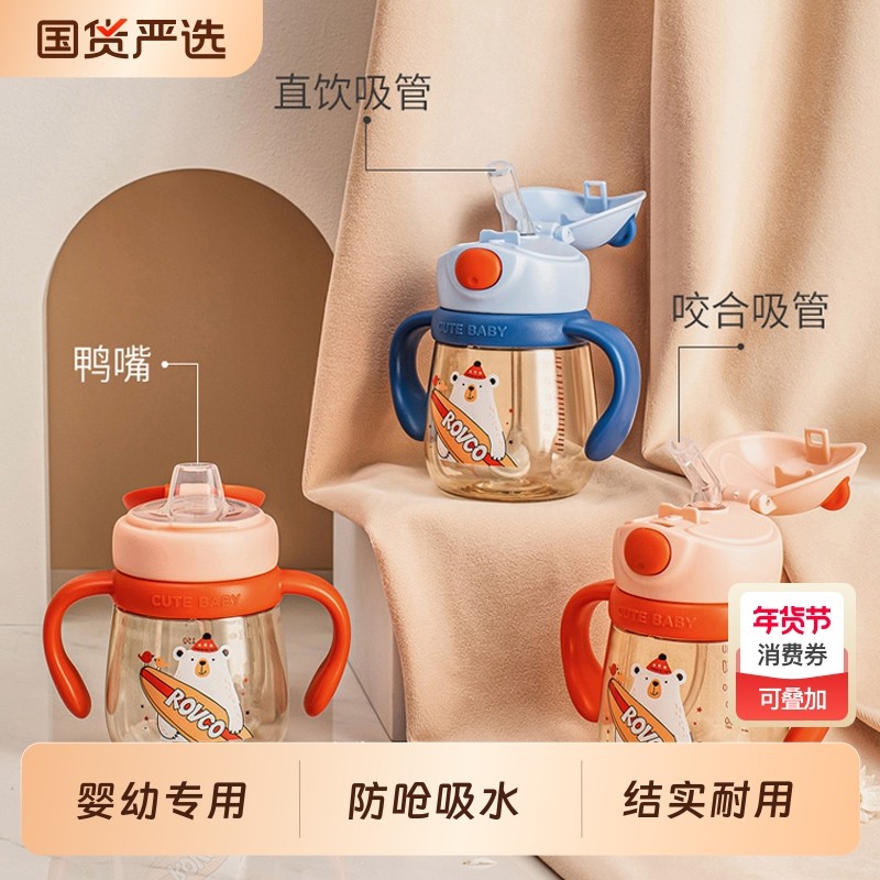 宝宝学饮杯婴儿童PPSU鸭嘴杯直饮喝水杯6个月以上一岁宝宝吸管杯,婴童用品,儿童水杯,淘宝优惠券,粉丝福利购,淘宝优惠卷