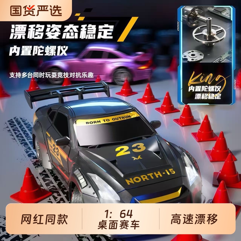 rc迷你漂移遥控车酷炫男孩