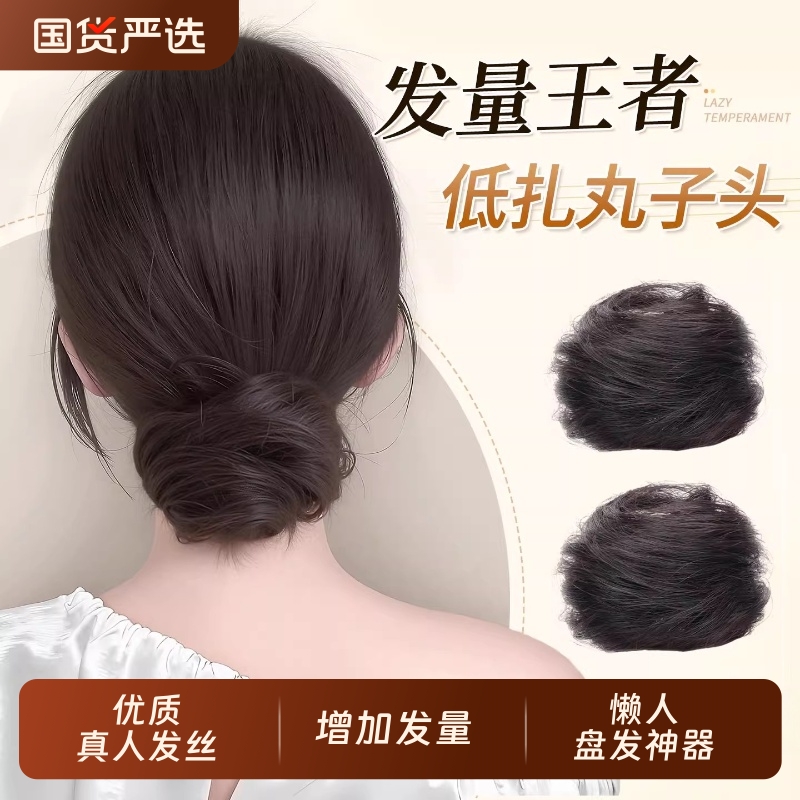 低丸子头假发发圈花苞盘发神器古风假发包全真人发丝自然蓬松发圈