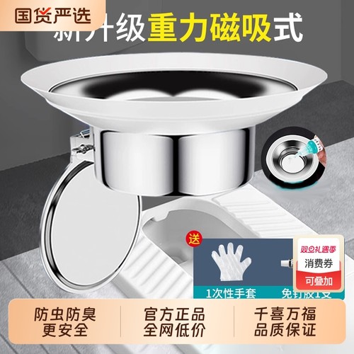 蹲便器防臭器厕所堵臭器卫生间蹲坑防堵大便器池盖板神器磁吸防虫