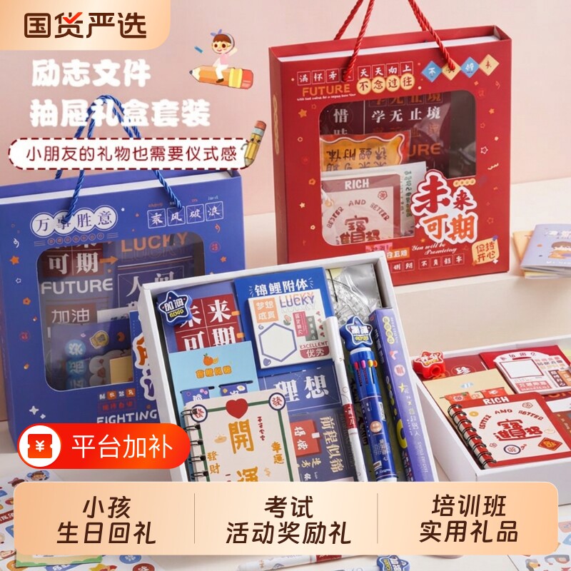 六一儿童节伴手礼大礼包小学生文具礼盒套装小礼品生日礼物实用