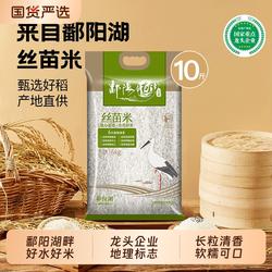 鄱阳湖大米丝苗米5kg1一级籼米煲仔江西新米长粒软糯香软米10斤